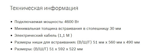 Индукционная варочная панель Bosch (Бош) PUC631BB1E