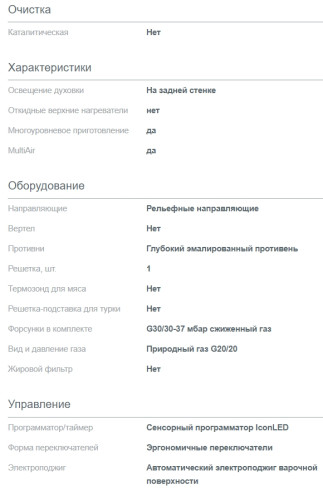 Комбинированная плита Gorenje (Горенье) GK5C60WJ