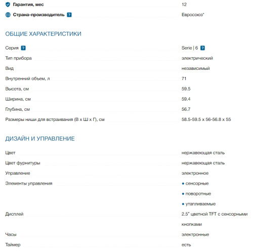 Электрический духовой шкаф Bosch (Бош) HBG5370S0