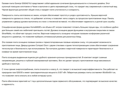 Газовая плита Gorenje (Горенье) GGI5A21XJ