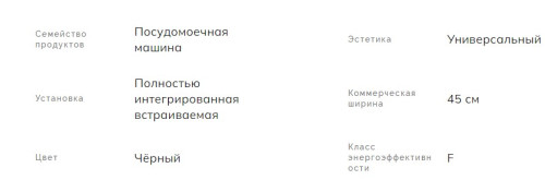 Встраиваемая посудомоечная машина Smeg (Смег) ST4512IN