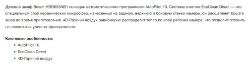 Электрический духовой шкаф Bosch (Бош) HBG655NB1