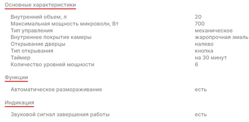 Микроволновая печь Supra (Супра) 20MW26