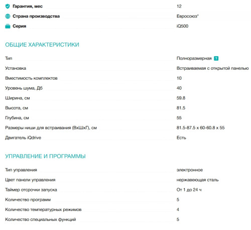 Встраиваемая посудомоечная машина Siemens (Сименс) SN55ZS07CE