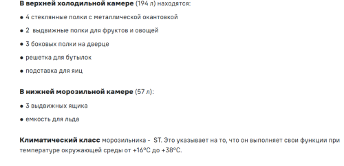 Встраиваемый холодильник MAUNFELD (Маунфилд) MBF177NFFW