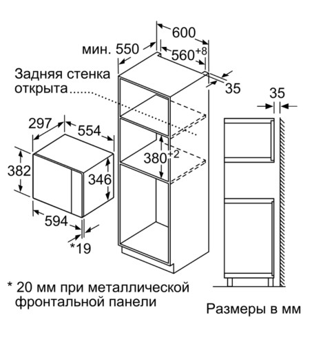 Встраиваемая микроволновая печь Bosch (Бош) BFL524MB0