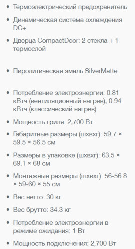 Электрический духовой шкаф Gorenje (Горенье) BO735E20X-2
