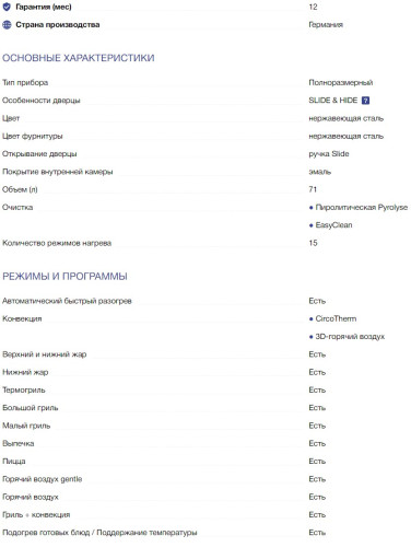 Электрический духовой шкаф NEFF (Нефф) B6CCH7AN0