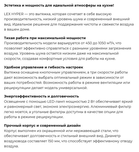 Встраиваемая вытяжка Lex (Лекс) HYPER 900 WH
