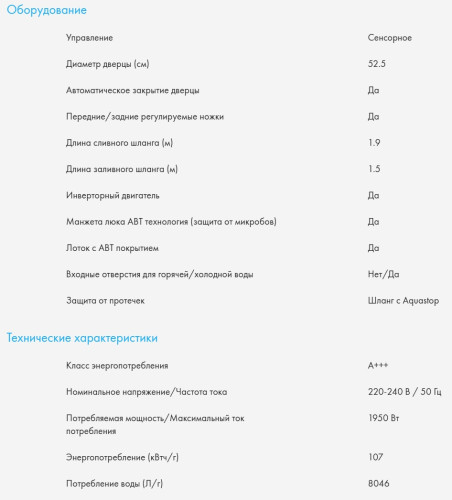 Стиральная машина Haier (Хайер) HW70-BP12269