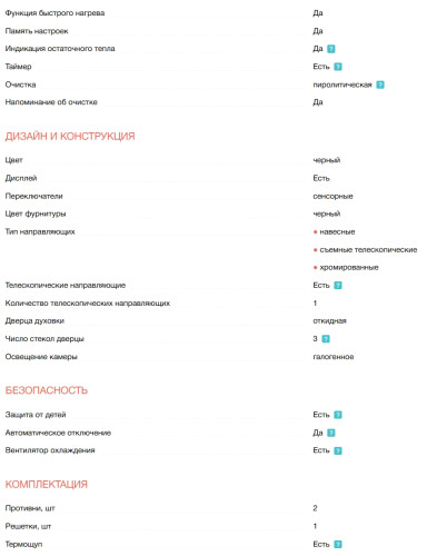 Электрический духовой шкаф Electrolux (Электролюкс) EOE8P39H