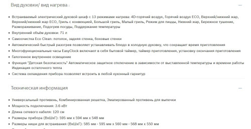 Электрический духовой шкаф Bosch (Бош) HBG655BB1