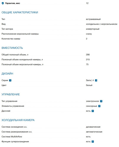 Встраиваемый холодильник Bosch (Бош) KIN96SFD0