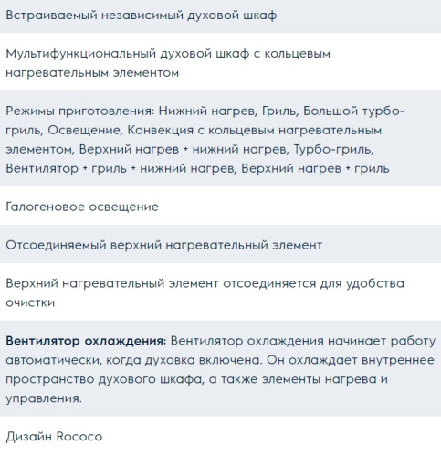 Электрический духовой шкаф Electrolux (Электролюкс) OPEB2320V