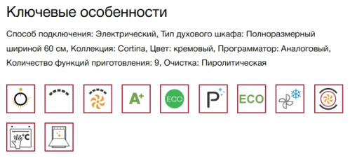 Электрический духовой шкаф Smeg (Смег) SFP67C1TPO