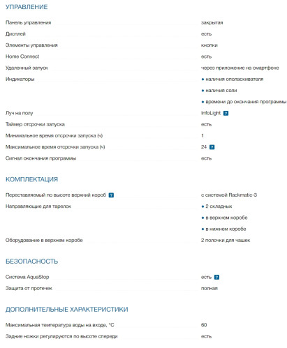 Встраиваемая посудомоечная машина Bosch (Бош) SBH4HCX48E