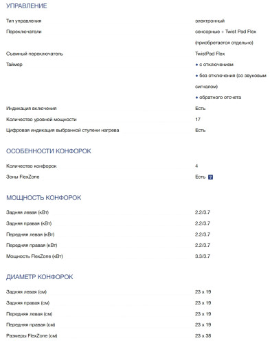 Индукционная варочная панель NEFF (Нефф) T66YYY4B0