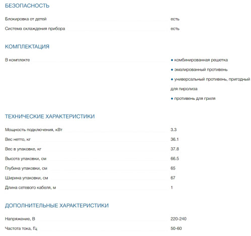 Электрический духовой шкаф Bosch (Бош) HBJ558YS3Q