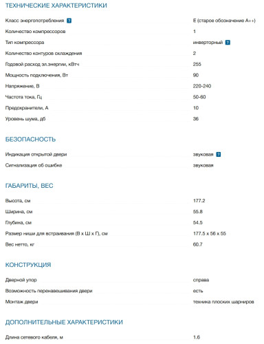 Встраиваемый холодильник Bosch (Бош) KIS87AF30U