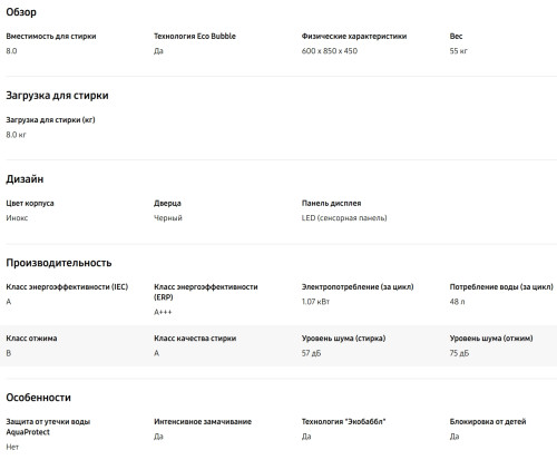 Стиральная машина Samsung (Самсунг) WW80AGAS21AXLP