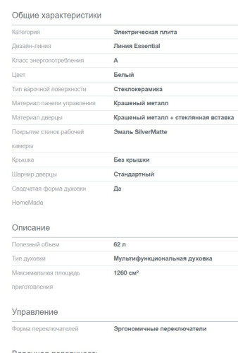 Электрическая плита Gorenje (Горенье) GEC5A41WG