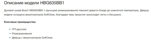 Электрический духовой шкаф Bosch (Бош) HBG635BB1