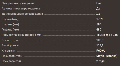 Винный шкаф Meyvel (Мейвел) MV160-KBT2