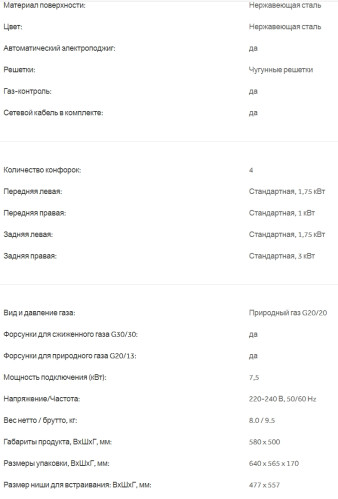 Газовая варочная панель Haier (Хайер) HHX-M64CNX