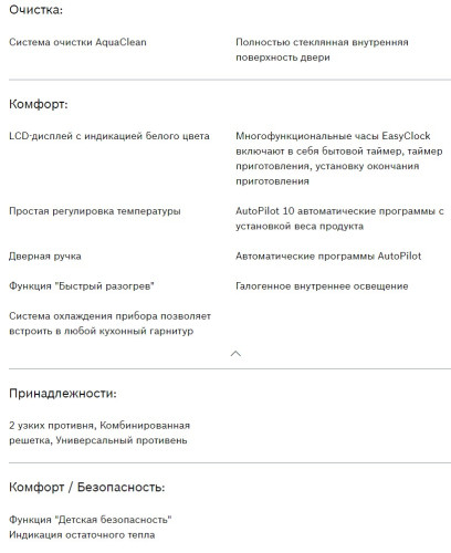 Электрический духовой шкаф Bosch (Бош) HIJ517YS2R