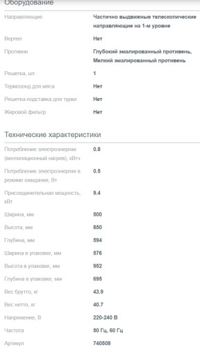 Электрическая плита Gorenje (Горенье) GECS5C70WA