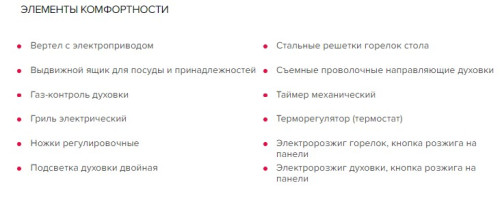 Комбинированная плита GEFEST (Гефест) 6110-02