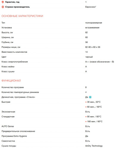 Встраиваемая посудомоечная машина Electrolux (Электролюкс) EEG68520W