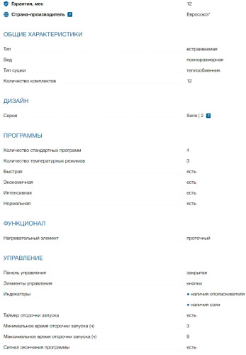 Встраиваемая посудомоечная машина Bosch (Бош) SMV24AX03E