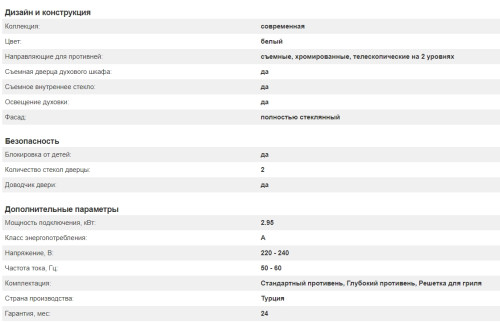Электрический духовой шкаф Kuppersberg (Купперсберг) SB 691 W