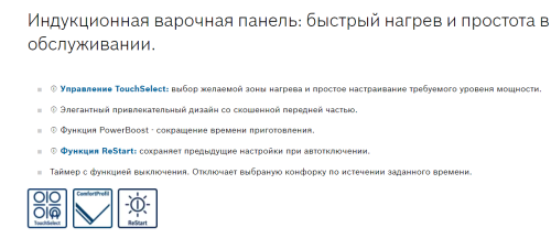 Индукционная варочная панель Bosch (Бош) PUE63RBB5E