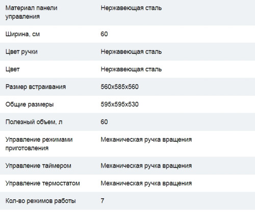 Электрический духовой шкаф Cata (Ката) CME 6106 X