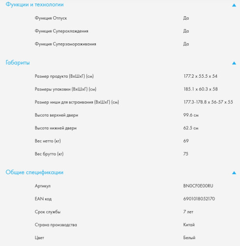 Встаиваемый холодильник Haier (Хайер) BCFT528AWRU
