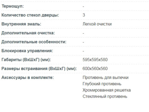 Электрический духовой шкаф Korting (Кёртинг) OKB 481 CRSN + видео о товаре