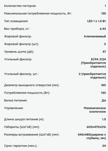 Встраиваемая вытяжка Evelux (Эвелюкс) TEL 60 BG