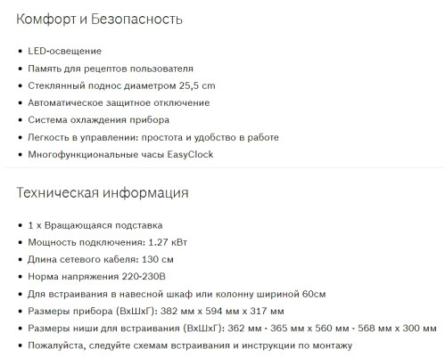 Встраиваемая микроволновая печь Bosch (Бош) BEL524MS0