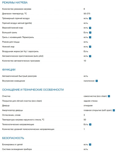 Электрический духовой шкаф Bosch (Бош) HBG536EW4