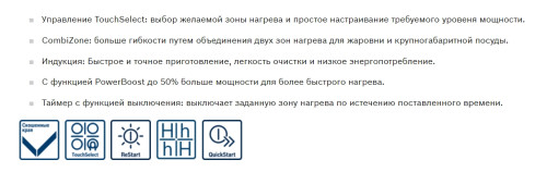 Индукционная варочная панель Bosch (Бош) PWP651BB5E