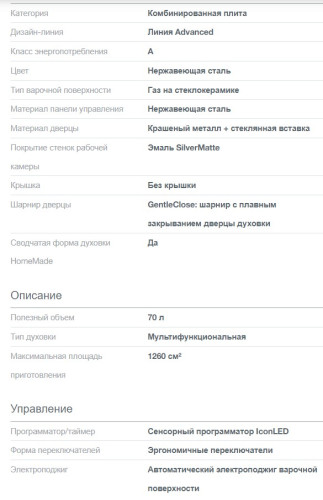 Комбинированная плита Gorenje (Горенье) GK5C65XV