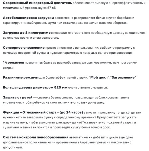 Стиральная машина с сушкой MAUNFELD (Маунфилд) MFWM1486WH06