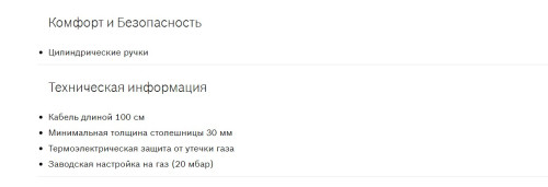 Газовая варочная панель Bosch (Бош) PGH 6B5 B90R