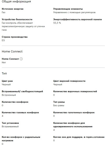 Газовая варочная панель Bosch (Бош) PNP6B6B92R