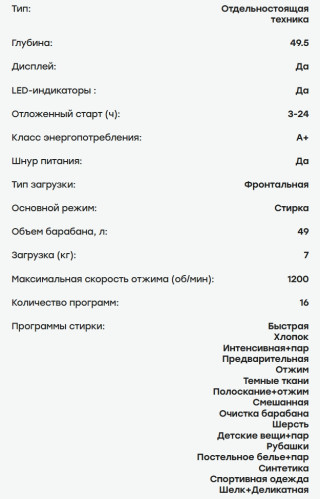 Стиральная машина Evelux (Эвелюкс) EW 45127 V