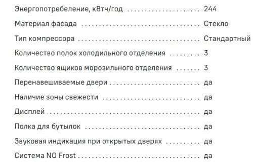 Холодильник MAUNFELD (Маунфилд) MFF185NFB