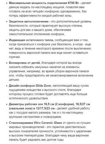 Электрическая варочная панель Weissgauff (Вайсгауф) HV 643 BSX