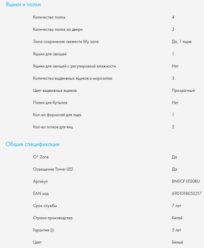 Встаиваемый холодильник Haier (Хайер) BCFT529TWRU